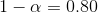 1-\alpha = 0.80