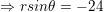 \small \Rightarrow rsin\theta =-24