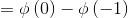 =\phi \left ( 0 \right )-\phi \left ( -1 \right )