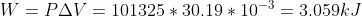 W P▲У = 101325 * 30.19 * 10ー&ー3.059kJ