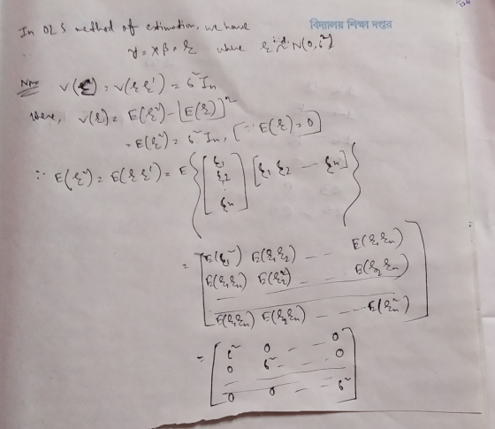 124 In OLs method of estimation, we have বিদ্যালয় শিক্ষা দপ্তর yaxßre where did not No vo vek) 6 In here, uld, Elk) LE(E) «