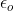 \epsilon _{o}