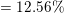 =12.56%