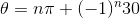 \theta =n\pi +(-1)^{n}30
