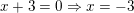\small x+3=0\Rightarrow x=-3