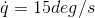\dot q = 15deg/s