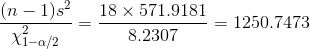 \frac{(n-1)s^{2}}{\chi _{1-\alpha /2}^{2}}=\frac{18\times 571.9181}{8.2307}=1250.7473