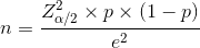 n=\frac{Z^{2}_{\alpha /2}\times p\times (1-p)}{e^{2}}