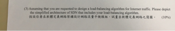 (3) Assuming that you are requested to design a load-balancing algorithm for Internet traffic. Please depict the simplified a