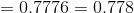 =0.7776=0.778