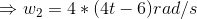 \Rightarrow w_2 = 4*(4t-6)rad/s
