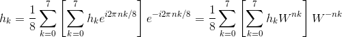 h_{k}=\frac{1}{8}\sum_{k=0}^{7}\left [\sum_{k=0}^{7}h_{k}e^{i2\pi nk/8} \right ]e^{-i2\pi nk/8}= \frac{1}{8}\sum_{k=0}^{7}\left [\sum_{k=0}^{7}h_{k}W^{nk} \right ]W^{-nk}