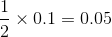 \frac{1}{2} \times 0.1=0.05