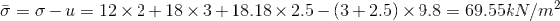 σ = σ一u = 12 × 2 + 18 × 3 + 18.18 × 2.5-(3+2.5) × 9.8 = 69.55kN/m