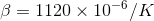 В3 1120 х 10-/К