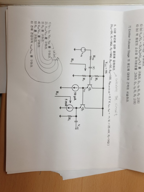 5) (b) Vout/Vin= (VJVi.)*(Vout/V.) 를 구하라. (ro, rn.RcAc고려) 6) (b) 위 회로의 소신호 등가회로를 그려라. (ro, rn.Re. RE고려) 123456 7) Emitter Fol