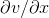 \partial v /\partial x