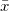 \small \bar{x}