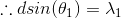 \therefore dsin(\theta_{1})=\lambda_{1}