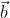 \vec b