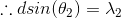 \therefore dsin(\theta_{2})=\lambda_{2}