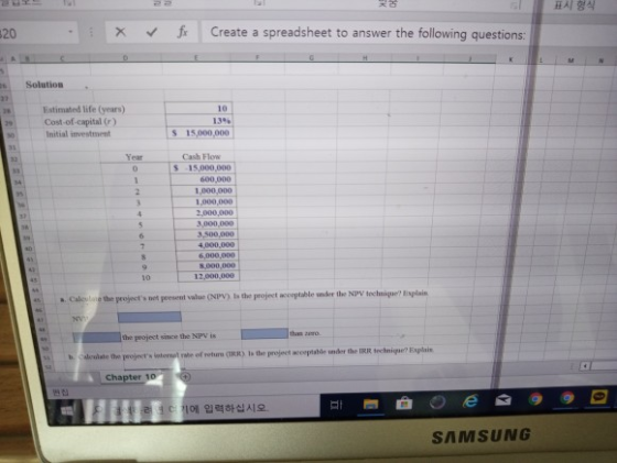 표시 형식 Create a spreadsheet to answer the following questions: fx 20 x Solution Estimated life (years) Cost-of-capital (r) Ini