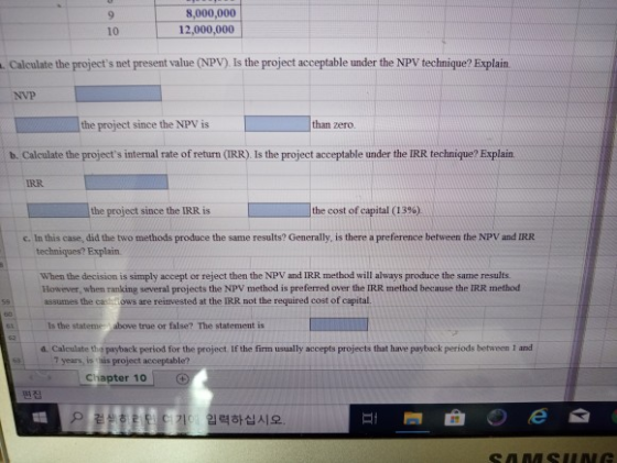 8,000,000 12,000,000 10 . Calculate the projects net present value (NPV). Is the project acceptable under the NPV technique?