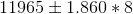 11965\pm 1.860*8