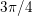 \small 3\pi /4