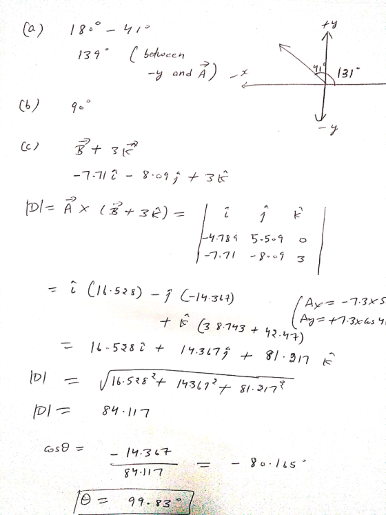 +녕 13 7 an Cc) у.73 ร 5-5-9 .52 8 ど DI 84 117 14.3 다