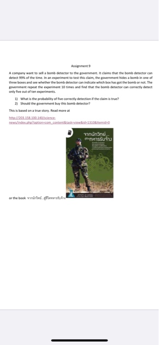 A company want to bomb detector to the government c detect of the time in an experiment to test th three bones and see whethe