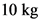 10 kg
