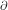 \partial