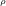 \tiny \rho