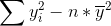 \sum y_i^2 -n*\overline{y}^2