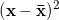 (x - x)