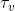 \tau _{v}