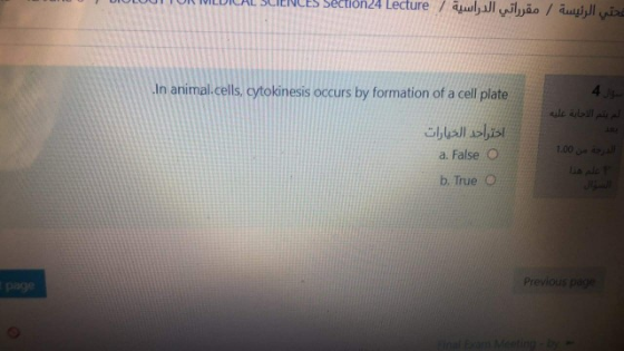 تحقي الرئيسية / مقرراتي الدراسية / Section 24 Lecture In animal.cells, cytokinesis occurs by formation of a cell plate د بند