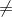 \neq