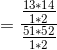 = \frac{\frac{13*14}{1*2}}{\frac{51*52}{1*2}}