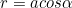 \small r=acos\alpha