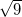 \small \sqrt{9}
