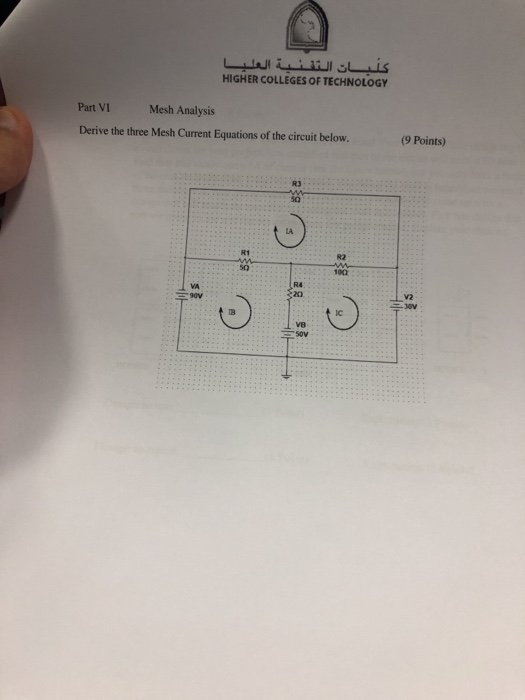 عـبـــات الـتفنيـة العلبــا HIGHER COLLEGES OF TECHNOLOGY Part VI Mesh Analysis Derive the three Mesh Current Equations of th