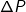 \small \Delta P