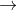 \rightarrow