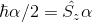 $\hbar$\alpha /2 = \hat{S_{z}}\alpha