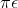 \pi \epsilon