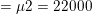 \small = \mu2 = 22000