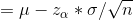 = \mu - z_{\alpha} * \sigma/\sqrt{n}