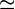 \boldsymbol{\simeq}